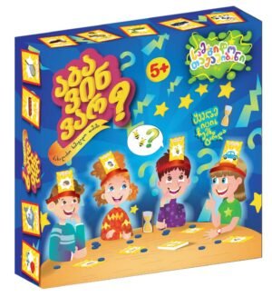 აბა ვინ ვარ