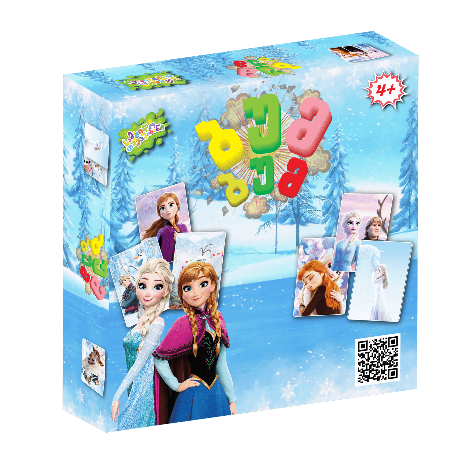 ბუმ ბუმ "ფროზენი"