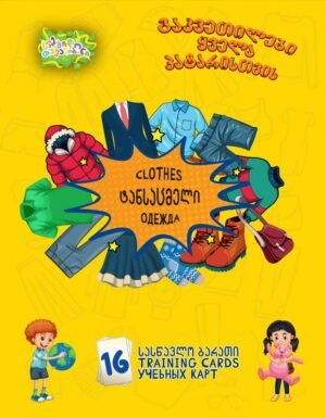 ტანსაცმელი