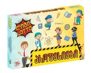 ლოტო პროფესიები