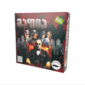 მაფია (სათვალით)